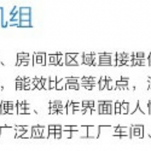 DL系列水冷单元式空调机组