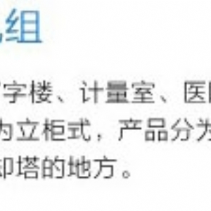 DF系列风冷单元式空调机组