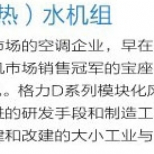 D系列模块化风冷冷（热）水机组