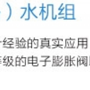 LM系列螺杆式风冷冷（热）水机组