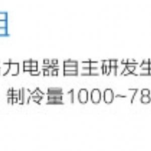 C系列离心式水冷冷水机组