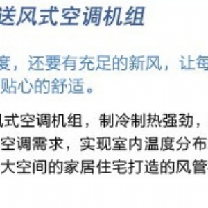 A2系列普通静压风管送风式空调机组